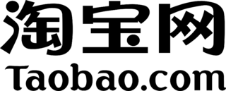 Taobao Logo Black and White (1)