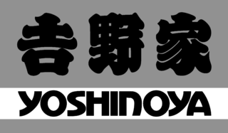 Yoshinoya Logo Black and White