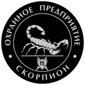 Scorpion Logo Black and White