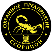 Scorpion Logo