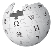 Wikipedia Logo